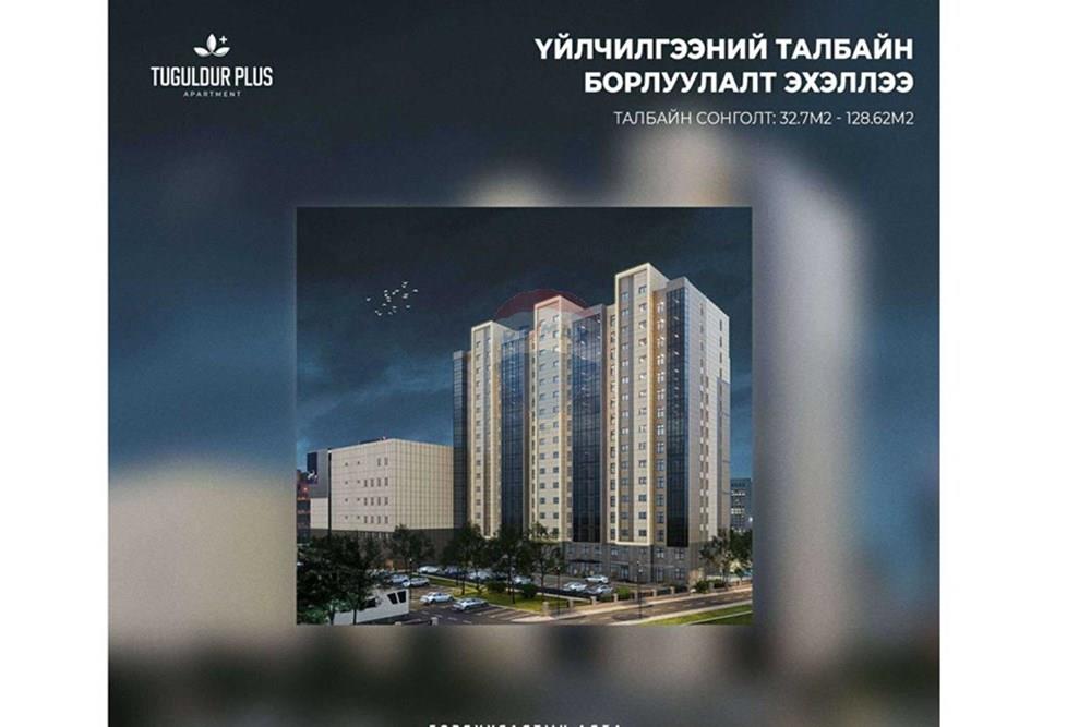 Commercieel - Laden/Einzelhandel - Хан-Уул, Монгол - MN - 552449204_822546063654683_6321537317140542022_n (1).jpg - 119030128-101