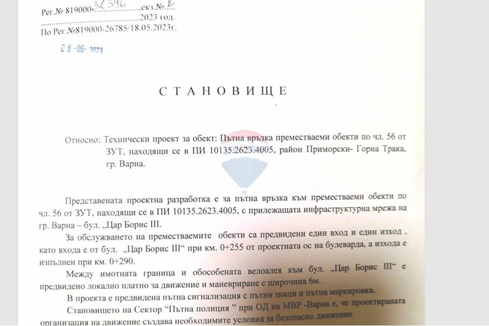 Поземлен имот - За продажба - гр. Варна, Област Варна, България - Становище.jpg - 360321001-511