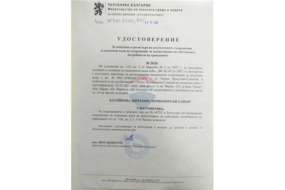 Поземлен имот - За продажба - гр. Варна, Област Варна, България - 19 - 360321001-511