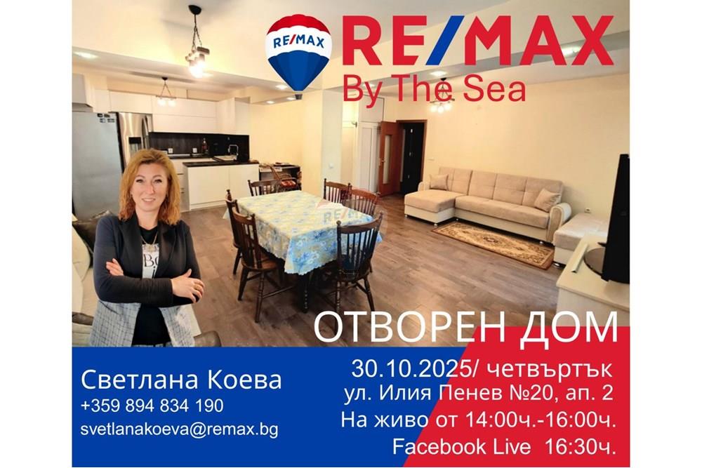 Апартамент - За продажба - гр. Варна, Област Варна, България - отв.дом Бриз.jpg - 360471005-279