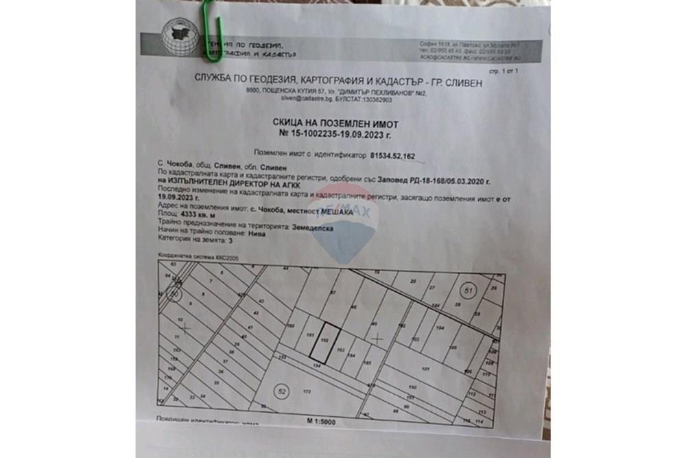 Земеделски имот - За продажба - гр. Сливен, Област Сливен, България - ЗЕМЯ СЛИВЕН 2.jpg - 360291030-33