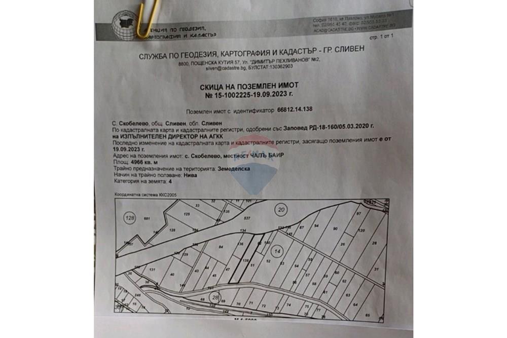 Земеделски имот - За продажба - гр. Сливен, Област Сливен, България - ЗЕМЯ СЛИВЕН 4.jpg - 360291030-33